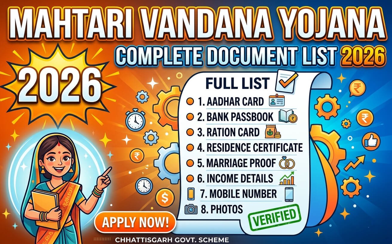 mahtari-vandana-yojana-required-document