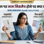 portal-name-mismatch-error-solution-guide