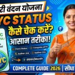 how-to-check-mahatari-vandan-yojana-ekyc-status-2026-guide