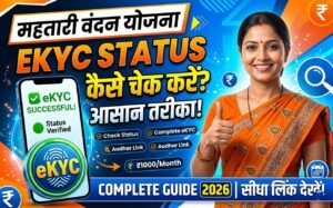 How to Check Mahatari Vandan Yojana eKYC Status (2026 Guide)