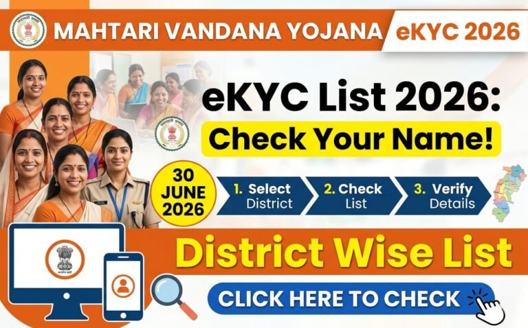 mahtari-vandana-yojana-ekyc-list-2026-check-name-district-wise