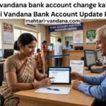 mahtari-vandana-bank-account-change-kaise-kare