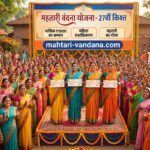 mahtari-vandana-yojana-27vi-kist