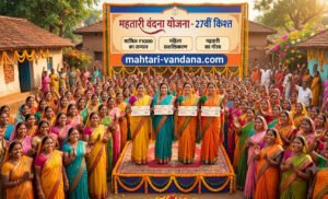 Mahtari Vandana Yojana 27vi Kist